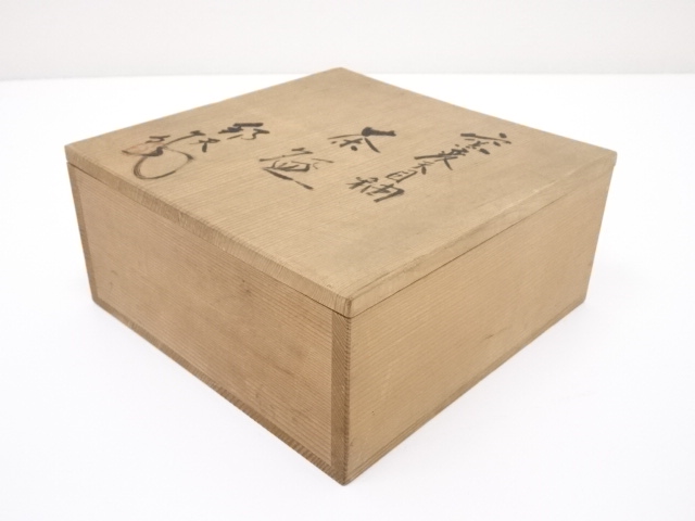 道具 ] - 道具 京焼 内田邦夫造 窯変天目釉茶碗 | ネットショップ圭